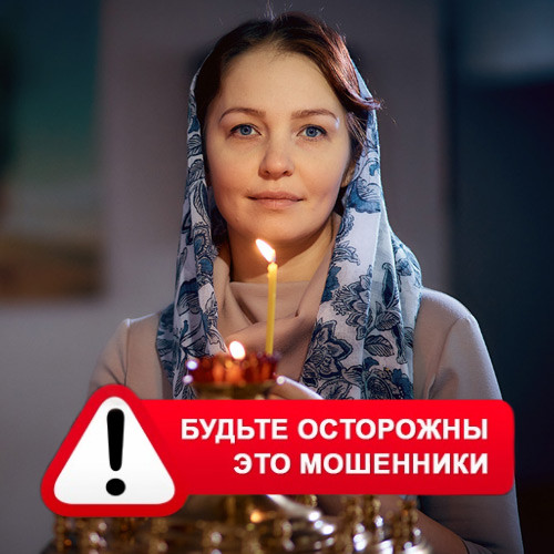 Мария Степановна @MariaGadalka в Кесовой Горе – это мошенники